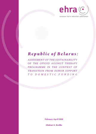 Preview image for Аssessment of the sustainability of the opioid agonist therapy programme in the context of transition from donor support to domestic funding in Belarus