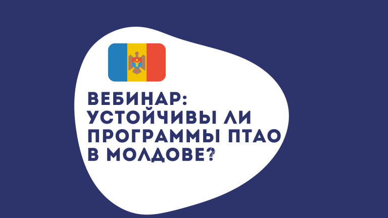 Preview image for Вебинар: Устойчивы ли программы поддерживающей терапии агонистами опиоидов в Молдове в контексте перехода от донорской поддержки?