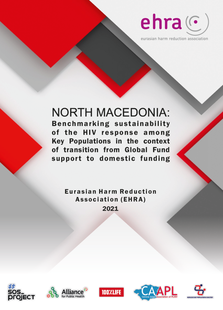 Preview image for Webinar: Assessing the fulfillment of commitments taken by the government to ensure the sustainability of HIV response among key populations in North Macedonia in the context of transition from the Global Fund’s support