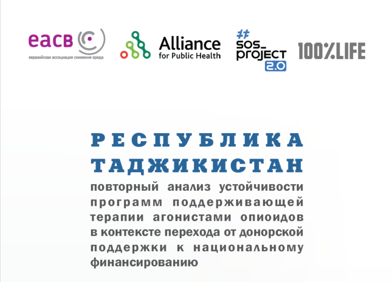 Preview image for REPUBLIC OF TAJIKISTAN: Reassessing the sustainability of the opioid agonist therapy programme within the context of transition from donor support to domestic funding