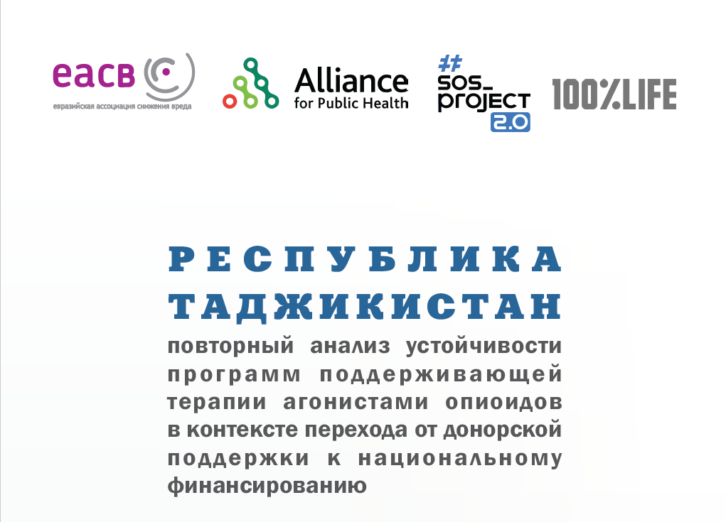 Preview image for REPUBLIC OF TAJIKISTAN: Reassessing the sustainability of the opioid agonist therapy programme within the context of transition from donor support to domestic funding