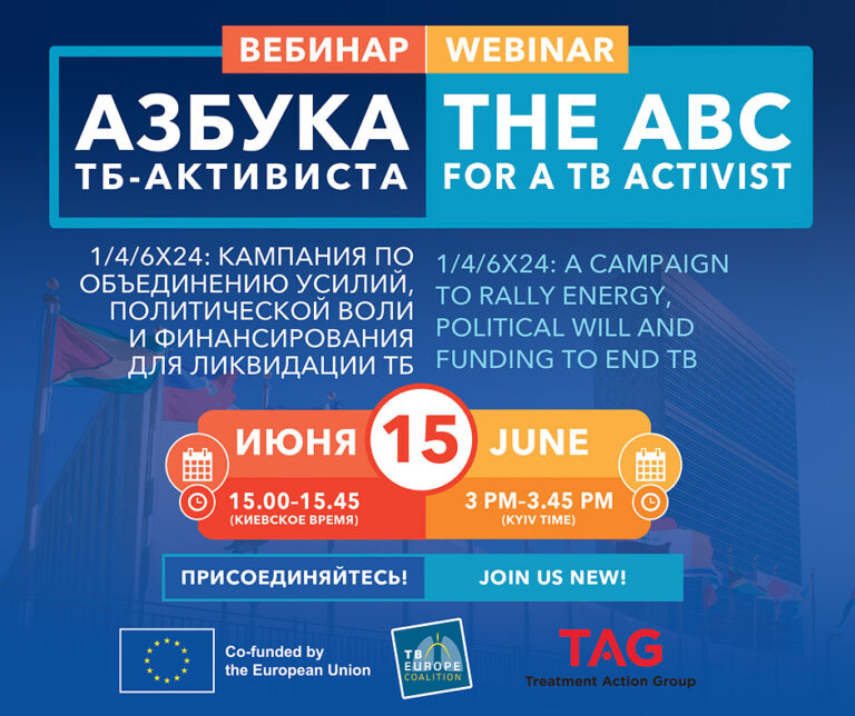 Preview image for TBEC Webinar “1/4/6х24: a campaign to rally energy, political will and funding to end TB”
