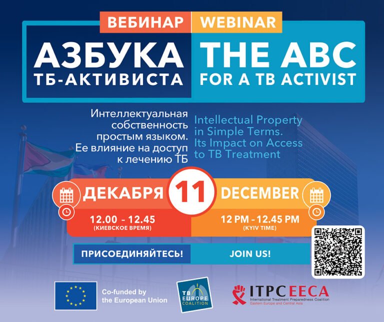 Preview image for Практический вебинар серии “Азбука ТБ-активиста”